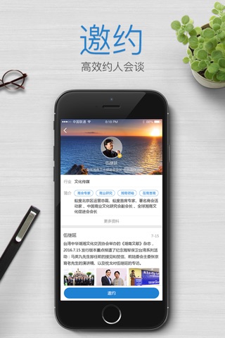 蚁度－商会数字化交互信息服务平台 screenshot 2