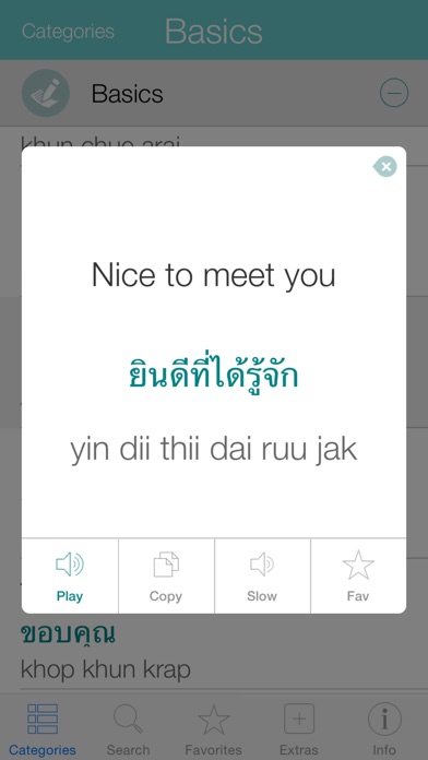 Thai Pretati - Speak Thai with Audio Translation Screenshot 3