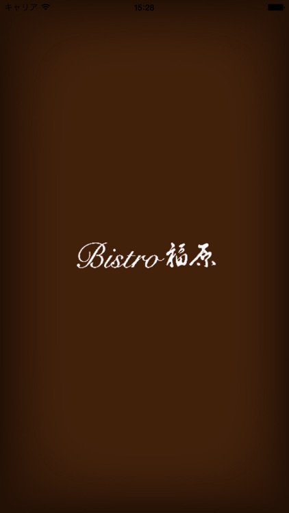 Bistro福原