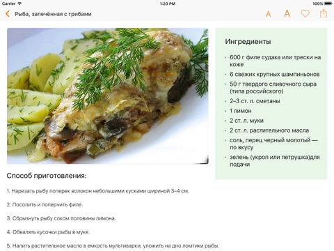 Скриншот из Рецепты в мультиварке бесплатно