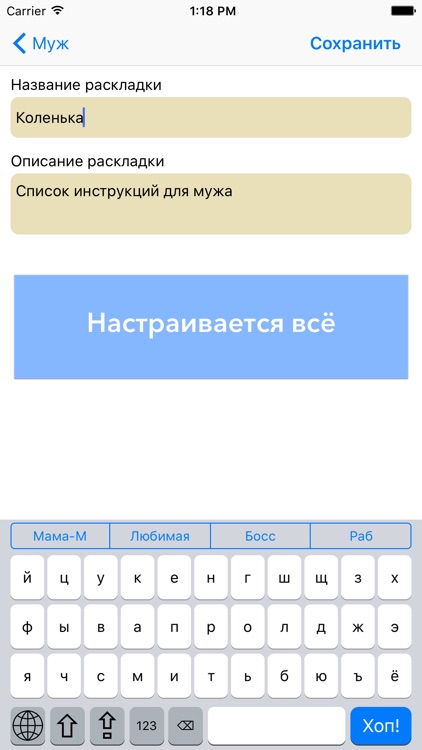 Fast Keyboard — быстрая социальная клавиатура screenshot-3