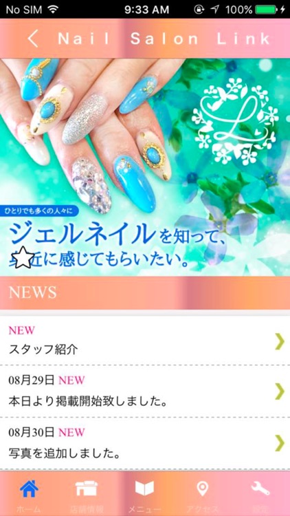 宮城県 船岡 NAIL SALON Link 公式アプリ