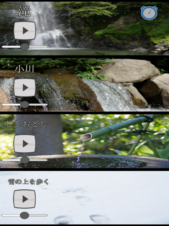 水音フェチの方へ贈る癒しの効果音 〜タイマー機能付き〜のおすすめ画像2