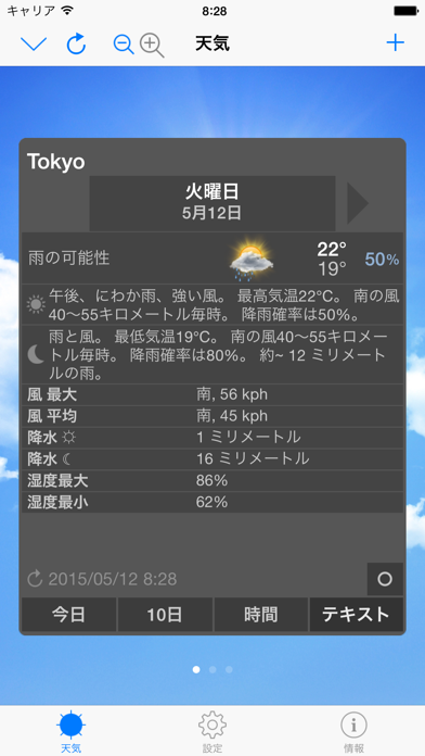 ClassicWeather screenshot1