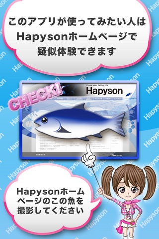 Hapyson釣り計測 screenshot 3