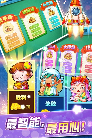 飞鱼炸金花 screenshot 2