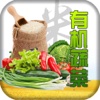 中国有机蔬菜网.