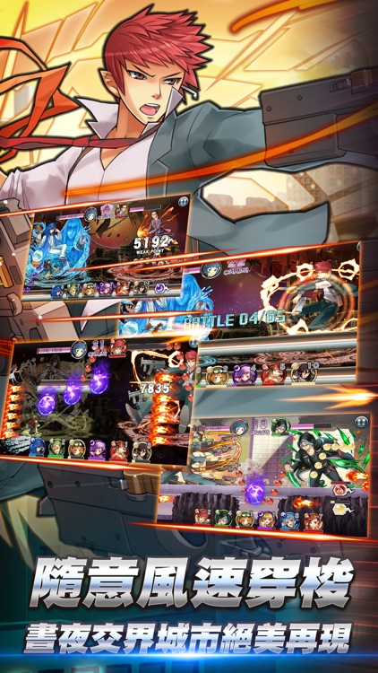 消滅都市 screenshot-4