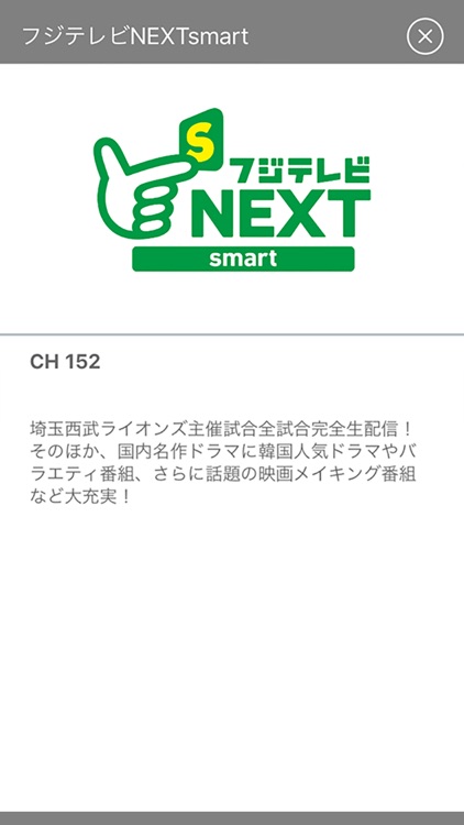 BBTV NEXT screenshot-3