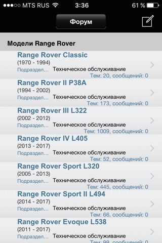 Range Rover Club screenshot 3