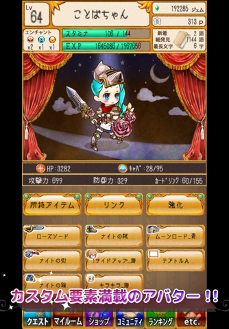 ことばdeバトルン screenshot 3