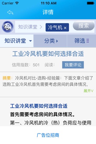 中国工业客户端 screenshot 4