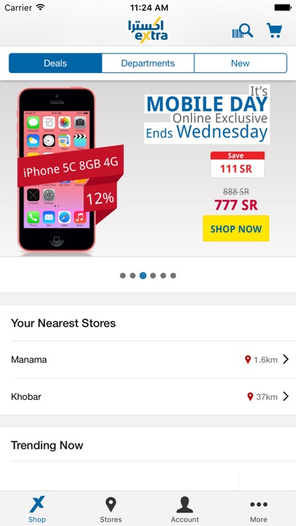 eXtra اكسترا