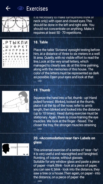 100% vision Bates method screenshot-3