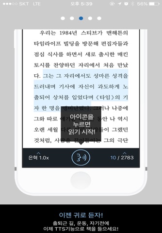예스24 eBook - YES24 eBook screenshot 3