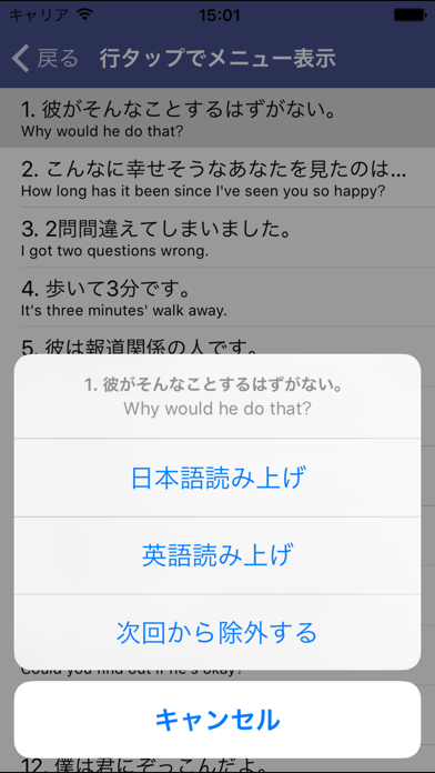 こだわりの英語表現250 Vol.5 screenshot 4