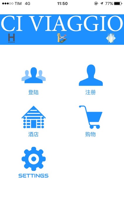 去旅游 (ci viaggio)