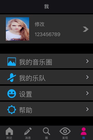 in乐 screenshot 4