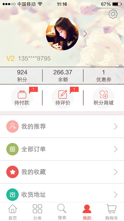 布谷园商城 screenshot-3