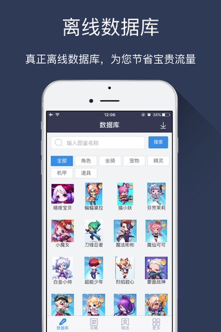 游信攻略 for 天天酷跑 screenshot 2