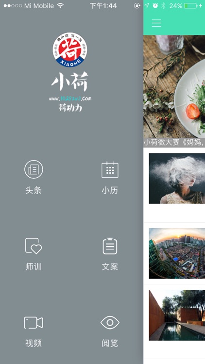 荷动力 screenshot-4