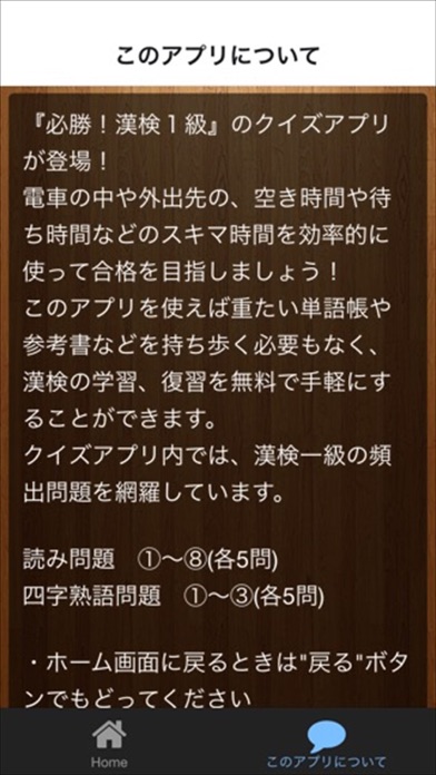 漢検１級 合格対策 問題集のおすすめ画像3