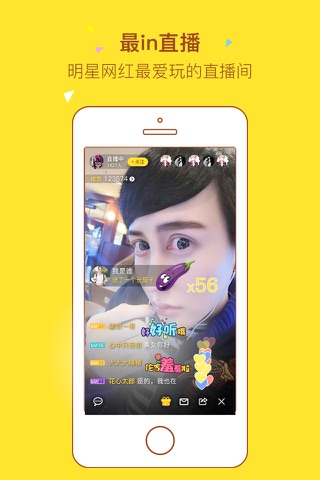 单檬-专注内容社交的直播平台 screenshot 3
