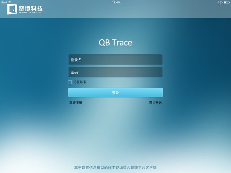 QB Trace screenshot-4