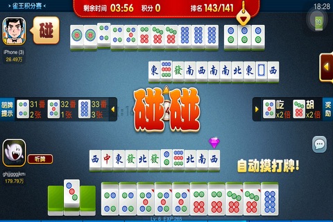 麻将全集 screenshot 3