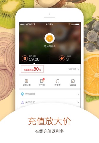 光明都市菜园-生鲜水果团购APP screenshot 4