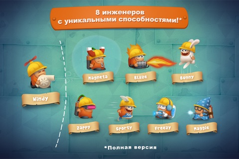 Inventioneers screenshot 3