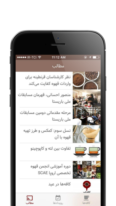 How to cancel & delete CafeYab - کافه یاب from iphone & ipad 1