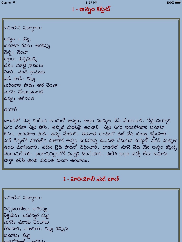 Telugu Vantakalu screenshot 3