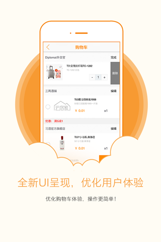 云店家 screenshot 3