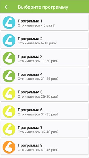 100 отжиманий на брусьях(圖2)-速報App