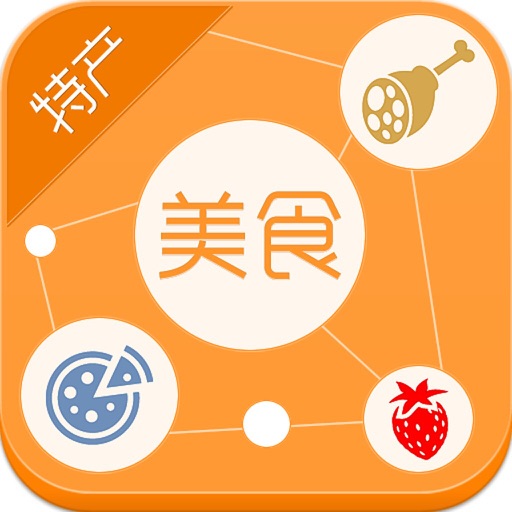 中国美食特产平台 icon