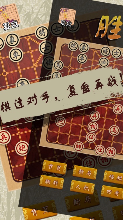 中国象棋-热门免费的经典象棋对战 screenshot-3