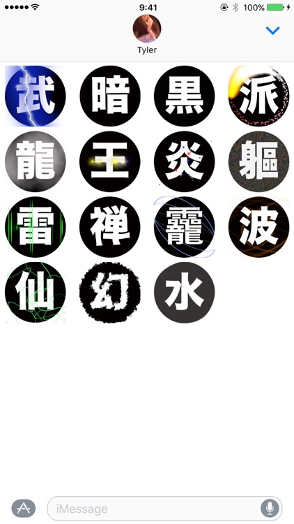 Kanji Motion Sticker - Animation, GIF