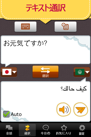 Arabic master [Premium] screenshot 2