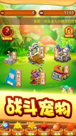 Game screenshot 小小战斗宠物-DNA究极进化 mod apk