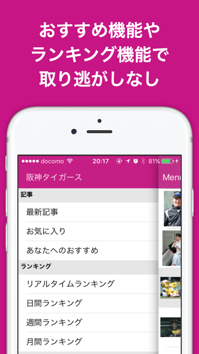 ブログまとめニュース速報 for 阪神タイガース(阪神) screenshot 4
