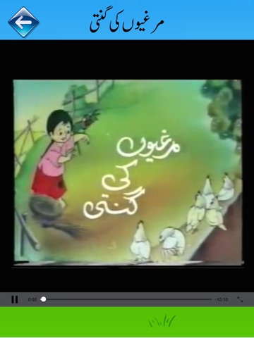 Meena Cartoon screenshot 4