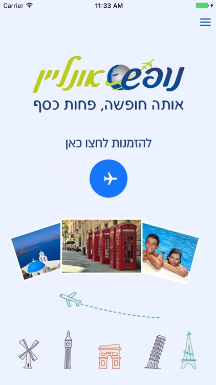 נופש אונליין