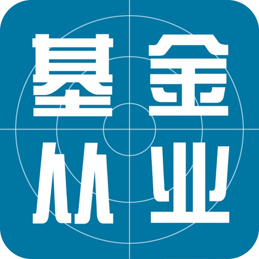 基金从业资格考试题库最新版 icon