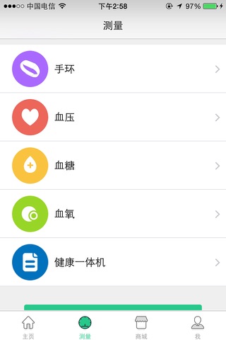 健行天下App screenshot 4