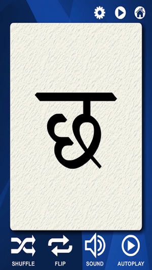 Hindi Flash Cards (Devanagari)(圖2)-速報App