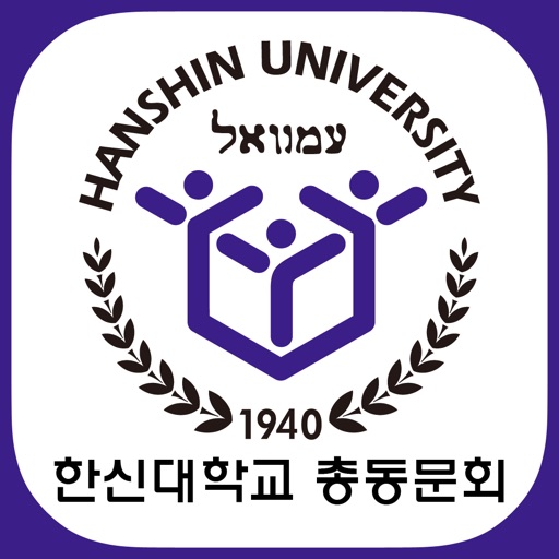 한신대학교총동문회 icon