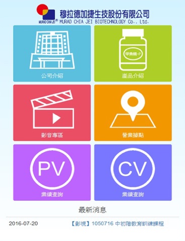 穆拉德加捷行動APP screenshot 2