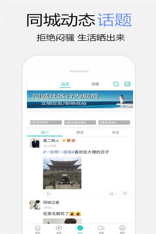 晋宁同城-吃喝玩乐全都有 screenshot 4