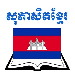 Khmer Proverbs